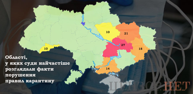 Порушення карантину: за що та чому українців (не) штрафують 02