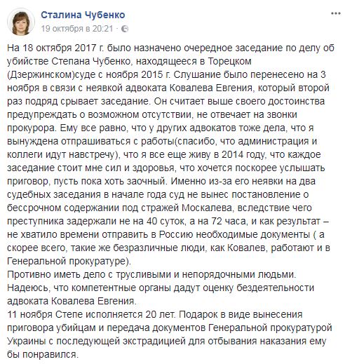 Мати убитого школяра Чубенка: Адвокат підозрюваного вдруге поспіль зриває засідання суду 01