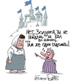Не пойдешь на бал!
