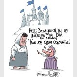 Не пойдешь на бал!