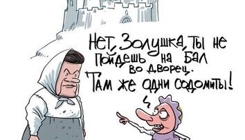 Не пойдешь на бал!