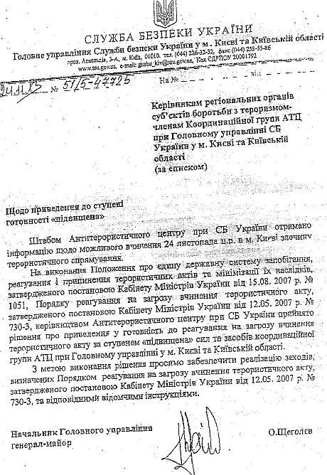 янукович балога евромайдан