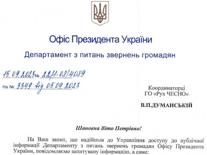 В ОП радниками, уповноваженими президента та голови його Офісу працює майже вісім десятків людей, - ЧЕСНО 08