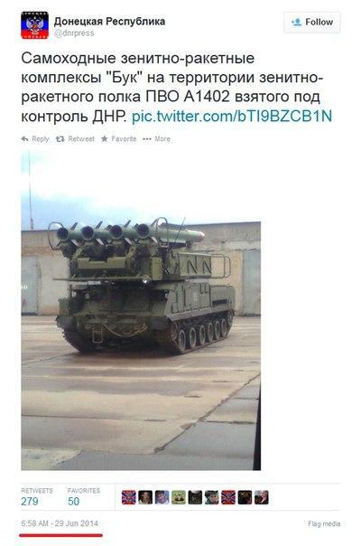 террористы бук