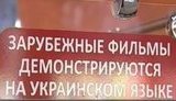 Российские СМИ: В Крыму новая волна украинизации - за русский язык теперь даже наказывают. ВИДЕО.