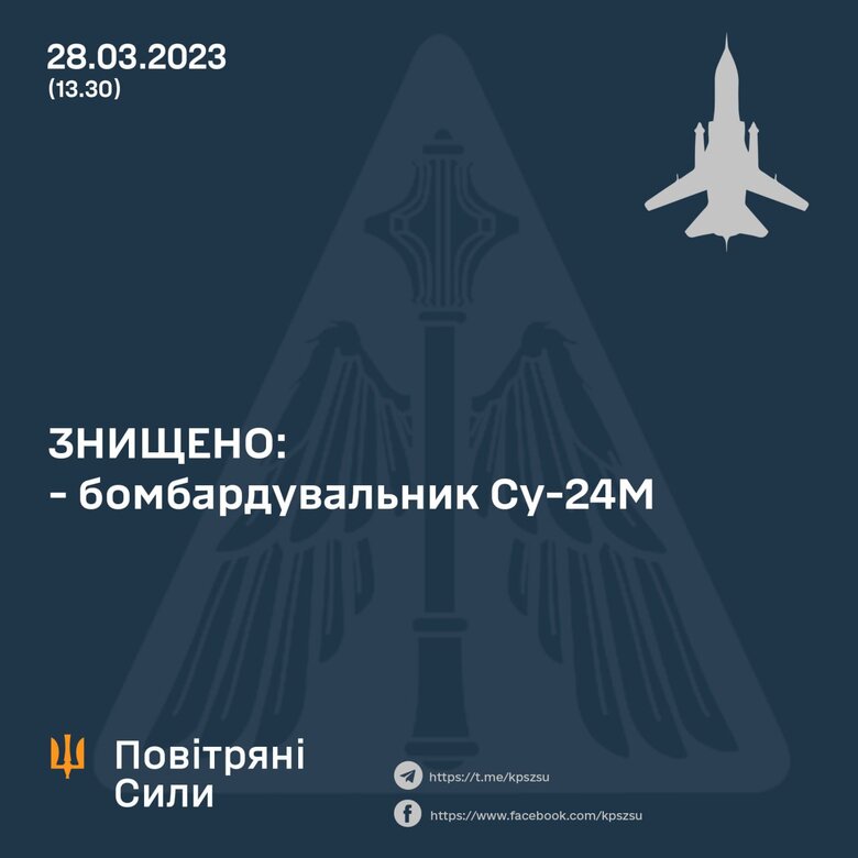 Российский бомбардировщик Су-24М сбили под Бахмутом 01