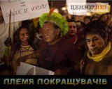 Без грима