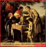 Дєло Лєніна жівйот і побєждаєт