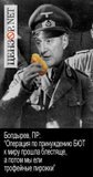 Трофейные пирожки