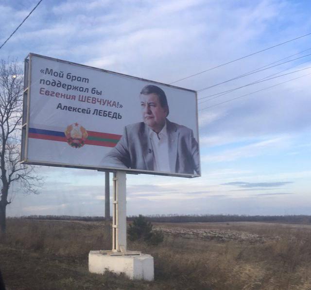 приднестровье
