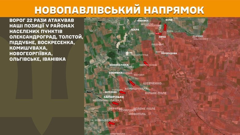 Бойові дії на ранок 18 вересня