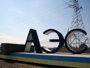 Украинские АЭС: новые шаги к катастрофе
