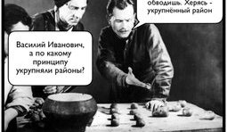 Принцип укрупнения районов