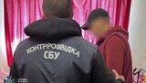 сбу