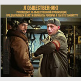 Операция "Ё". Чтобы никто не догадался