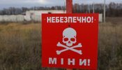 міни,розмінування