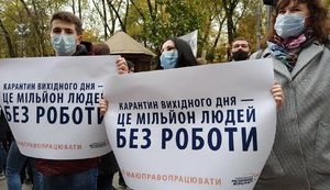 В Раде зарегистрировали постановление об отмене карантина выходного дня