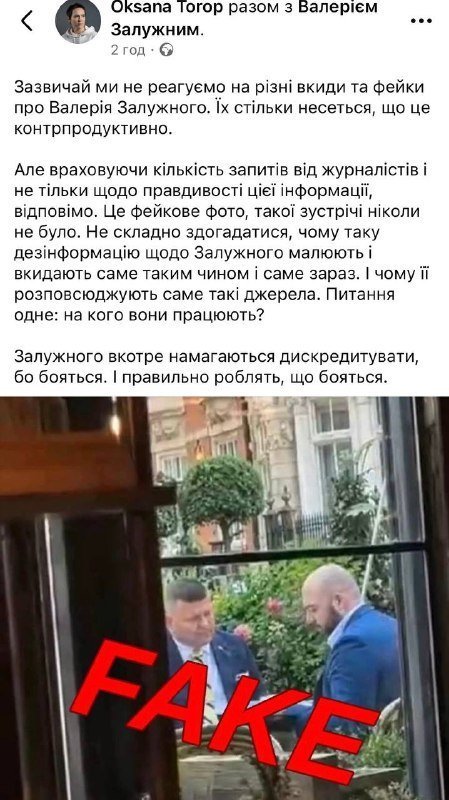 залужний