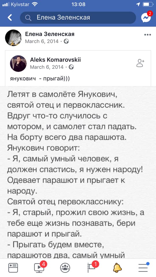 Дружину Зеленського внесли в базу Миротворця за старий перепост у соцмережі. Журналісти зазначають, що її стрічка в 2014 році була проукраїнською 07 Дружину Зеленського внесли в базу Миротворця за старий перепост у соцмережі. Журналісти зазначають, що її стрічка в 2014 році була проукраїнською 07