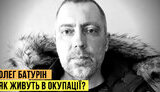 батурін