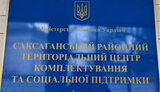 Помер мобілізований у Кривому Розі