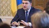 львов гройсман