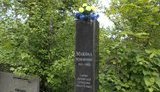 михновский