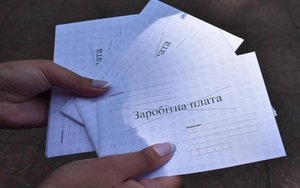 зарплата