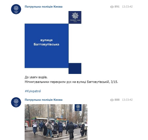 Протестувальники перекрили рух на Багговутівській у Києві, - патрульна поліція 02