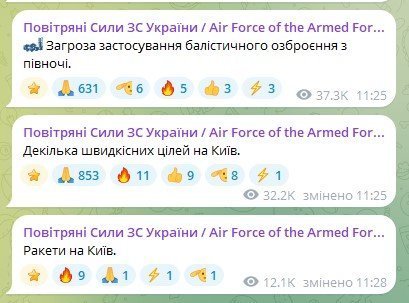 Вибухи у Києві