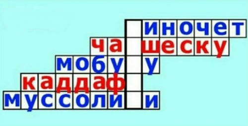 Сканворд