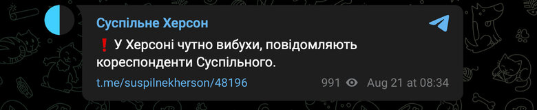 У Херсоні лунають вибухи