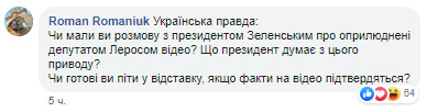 На#балово, - во время брифинга Ермака журналисты не получили ответы на свои вопросы 06