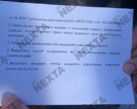 В Беларуси проходят массовые забастовки на крупных предприятиях 03