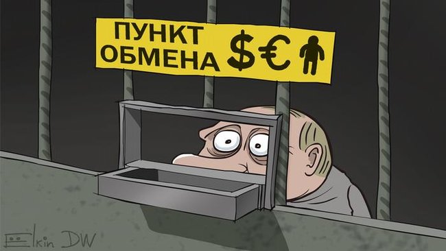 Нью-Васюки, Держава в смартфоне, путинский обменник. Свежие ФОТОжабы от Цензор.НЕТ 08