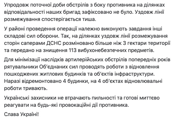 На Донбассе без обстрелов, – штаб ООС 02