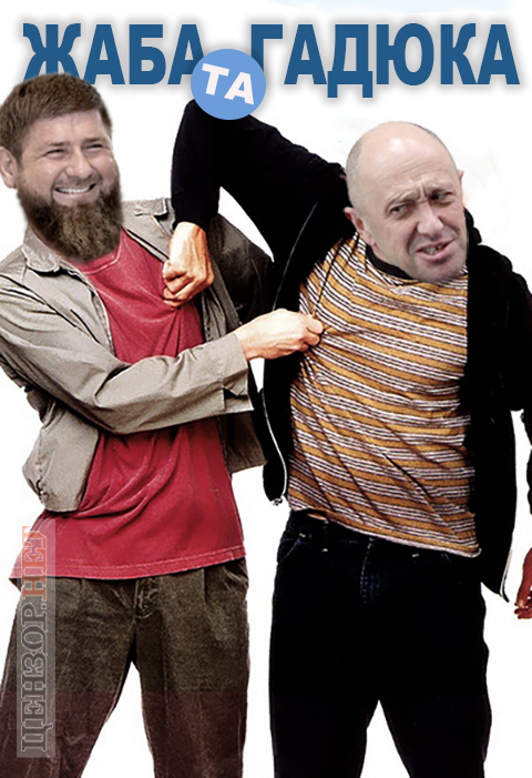 Жабогадюкинг на росії