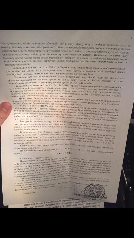 белоцерковец