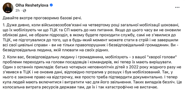 Военный омбудсмен Решетилова о мобилизации в Украине