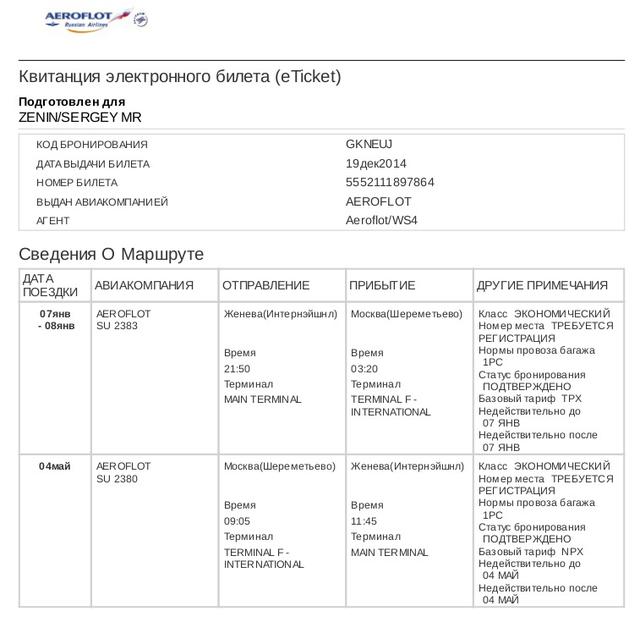 оккупанты пропагандисты