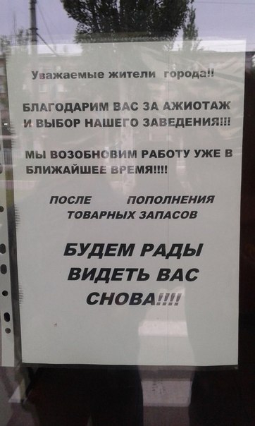 луганск mcdonald's