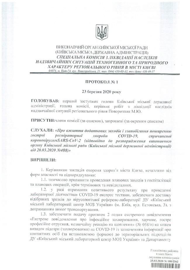 Померлих від коронавірусу в Києві ховатимуть у патологоанатомічних мішках 01
