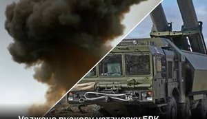 уражено Бастіон