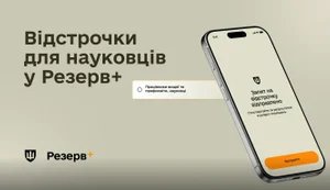 резерв