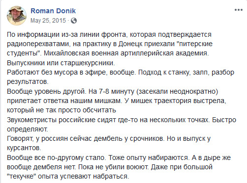 Военная артиллерийская академия РФ в Санкт-Петербурге обучала террористов и наемников с Донбасса, - InformNapalm 11