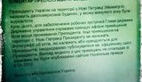 В АП заявили, что шикарный дебаркадер не принадлежит Януковичу. О подставной фирме, как всегда, ни слова. ФОТО