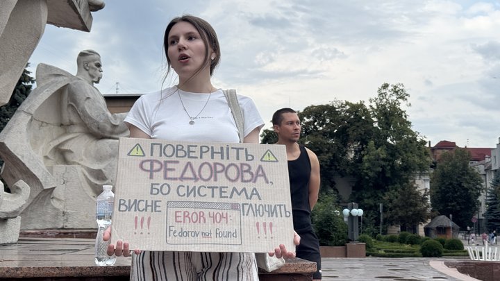 протест