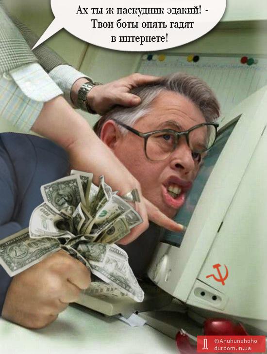 Повелитель ботов