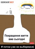 Пропасть