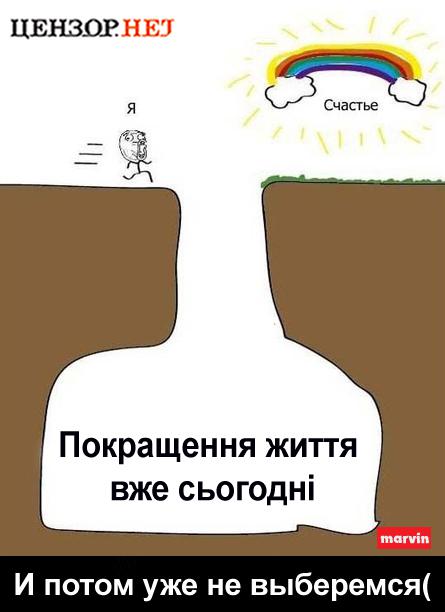 Пропасть